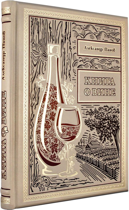 A book about wine. More about wine for gourmets and connoisseurs.