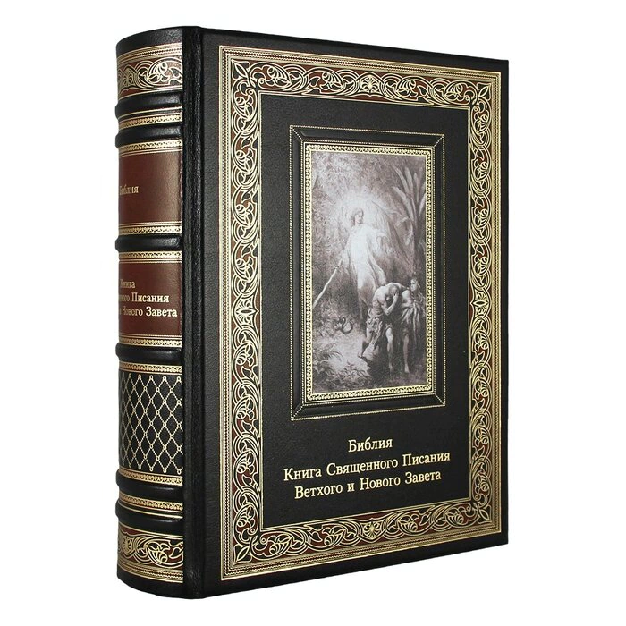 The Bible. Books of the Old and New Testaments.