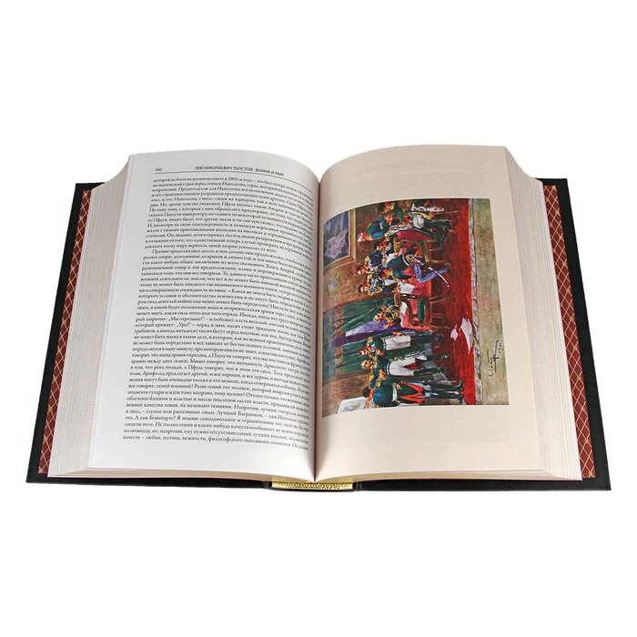 Книга "Война и мир" Л.Н. Толстой