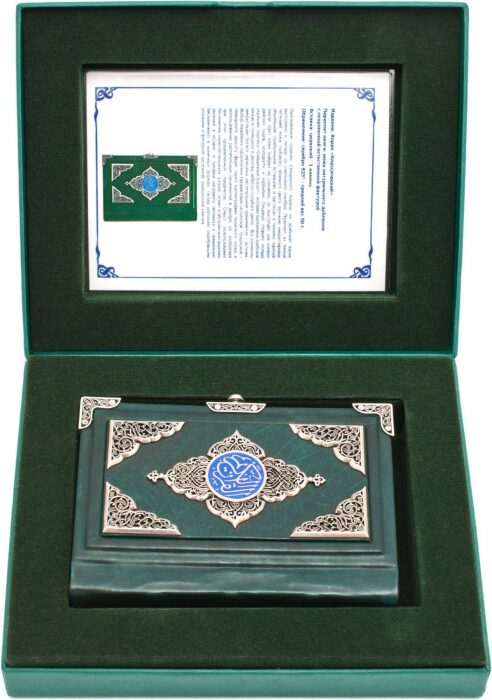 The Qur'an "Splendor" in Arabic