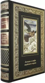 Legends and myths of the Jewish people