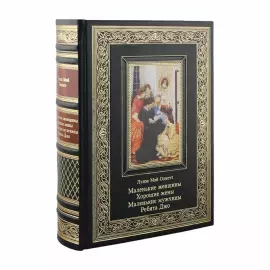 Little women. Good wives.  Little men. Joe's guys. Louisa May Alcott