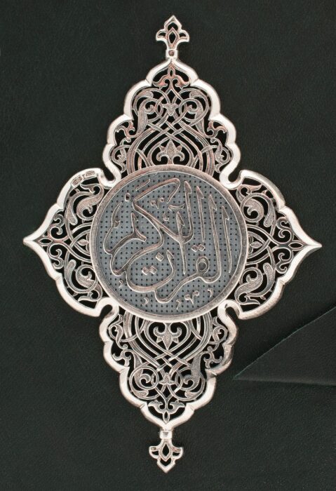 The Quran "Might"