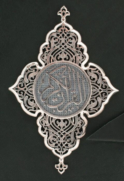 The Quran "Might"