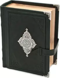 Коран "Могущество"