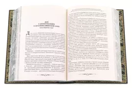 Книга в кожаном переплете "Плевако. Избранные речи"