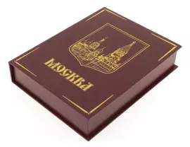Книга в кожаном переплете "Москва" в коробе
