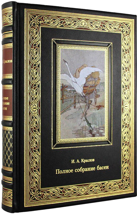 The complete collection of fables by I. A. Krylov.