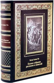 Книга в кожаном переплете "Полное собрание рассказов и повестей. Эдгар Аллан По."