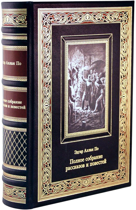 The complete collection of short stories and novellas. Edgar Allan Poe.