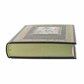 Книга "Суждения и беседы" Конфуций