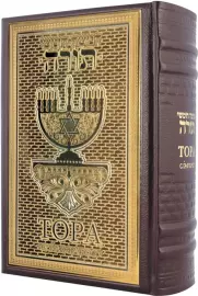 The Torah of Haftaroth.
