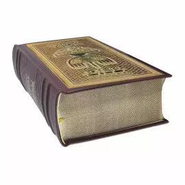 The Torah of Haftaroth.