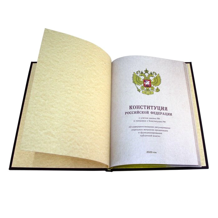 The Constitution of the Russian Federation. Taking into account the Law of the Russian Federation on the Amendment to the Constitution of the Russian Federation "On improving the regulation of certain issues of the organization and functioning of public power"