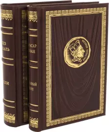 The book "Mini library. Pascal, Gracian"