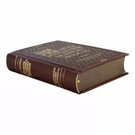 Книга в кожаном переплете "Взлеты и падения великих держав."