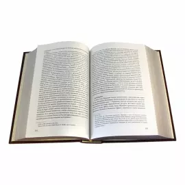 Книга в кожаном переплете "Взлеты и падения великих держав."