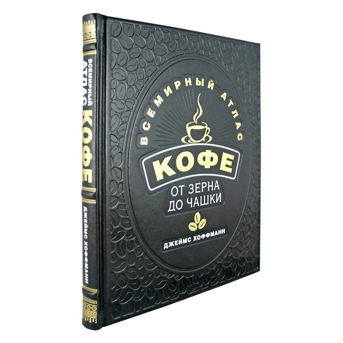 The World Atlas of Coffee. From the grain to the cup.
