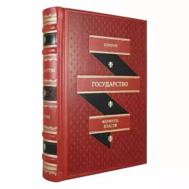 Книга в кожаном переплете "Государство. Платон"