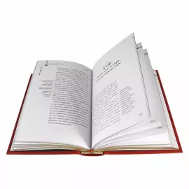 Книга в кожаном переплете "Государь. Никколо Макиавелли"