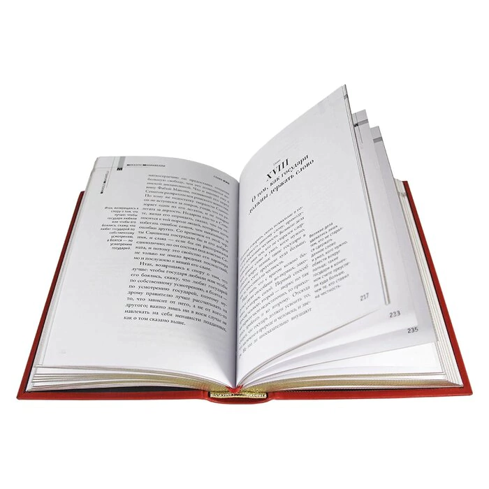 Книга в кожаном переплете "Государь. Никколо Макиавелли"