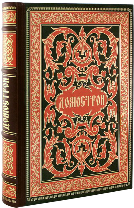 Книга в кожаном переплете "Домострой"