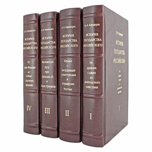 Книга в кожаном переплете "История государства Российского" 4 тома. Н. М. Карамзин