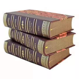 Книга в кожаном переплете "Кодекс руководителя. Бизнес. Финансы. Власть" 3 тома