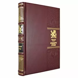 Книга в кожаном переплете "Мастер игры. Роберт Грин"