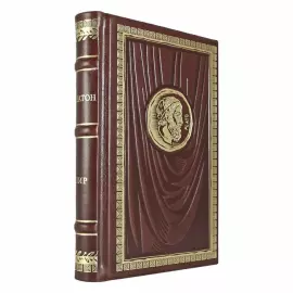 Книга в кожаном переплете "Пир" Платон