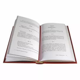 Judgments and conversations. Confucius