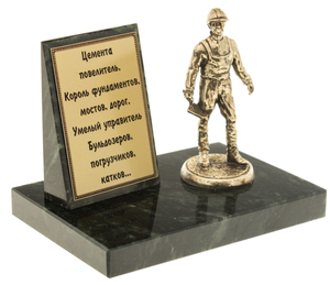 Сувенир из бронзы и змеевика "Строитель"