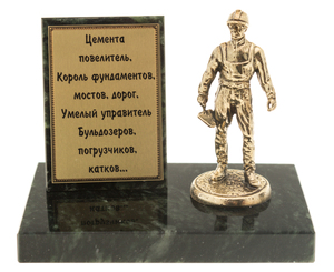 Сувенир из бронзы и змеевика "Строитель"