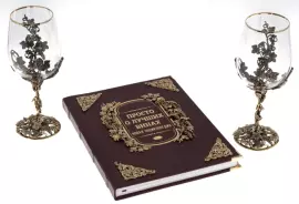 Набор бокалов для вина "Виноград" на 2 персоны, с подарочной книгой "Просто о лучших винах"