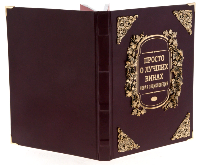 Набор бокалов для вина "Виноград" на 2 персоны, с подарочной книгой "Просто о лучших винах"
