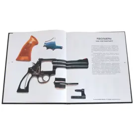 Подарочная книга "Энциклопедия пистолетов, револьверов и автоматов"