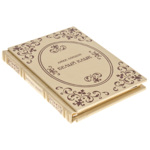 Gift book in leather cover "White Fang", London