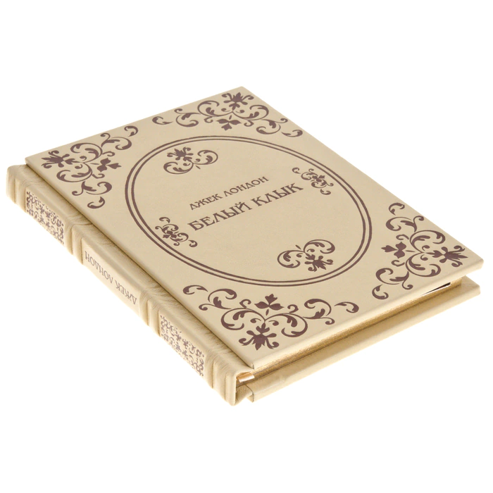 Gift book in leather cover "White Fang", London