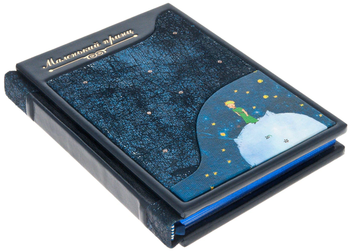 Подарочная книга в кожаном переплете "Маленький принц", А.Экзюпери