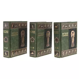 Подарочные книги "Футбол. Энциклопедия" 3 тома, в футляре