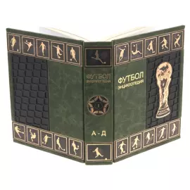 Подарочные книги "Футбол. Энциклопедия" 3 тома, в футляре