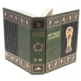 Подарочные книги "Футбол. Энциклопедия" 3 тома, в футляре
