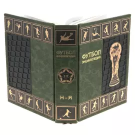 Подарочные книги "Футбол. Энциклопедия" 3 тома, в футляре