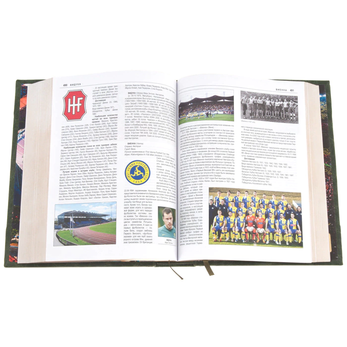 Подарочные книги "Футбол. Энциклопедия" 3 тома, в футляре
