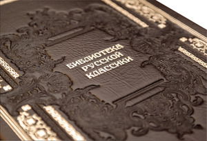 Gift books "Library of Russian Classics" by Perugia Brown (100 volumes)