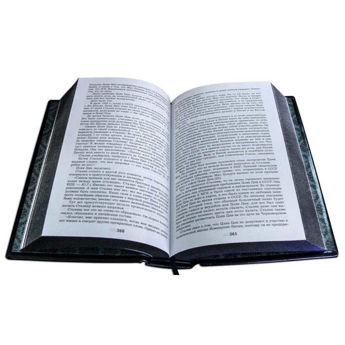 Gift books "Geniuses of Power" by Robbat Blue (50 volumes)
