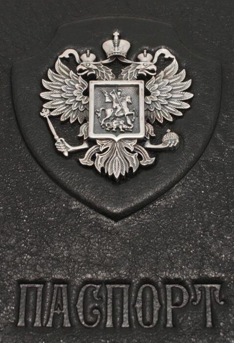 Обложка для паспорта "Держава"