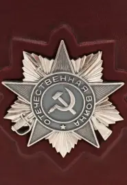 Фляга из кожи "Победа"