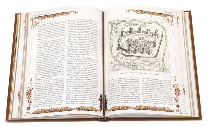 Подарочная книга в кожаном переплете "Стрельцы. Царская гвардия"