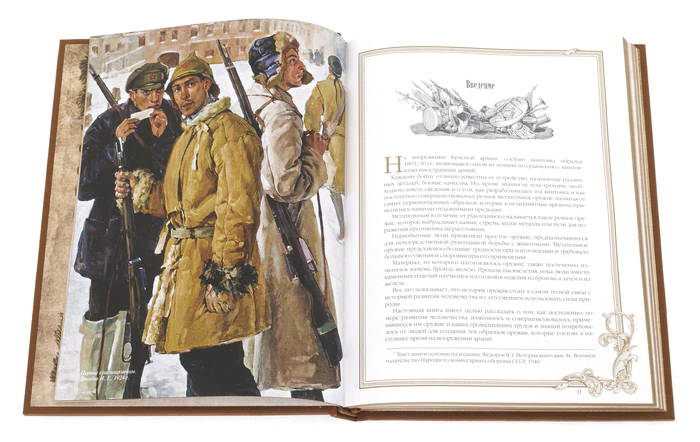 Leather-bound gift book "The History of the Rifle"
